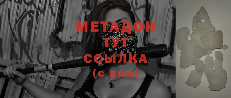 Метадон methadone  Борзя 